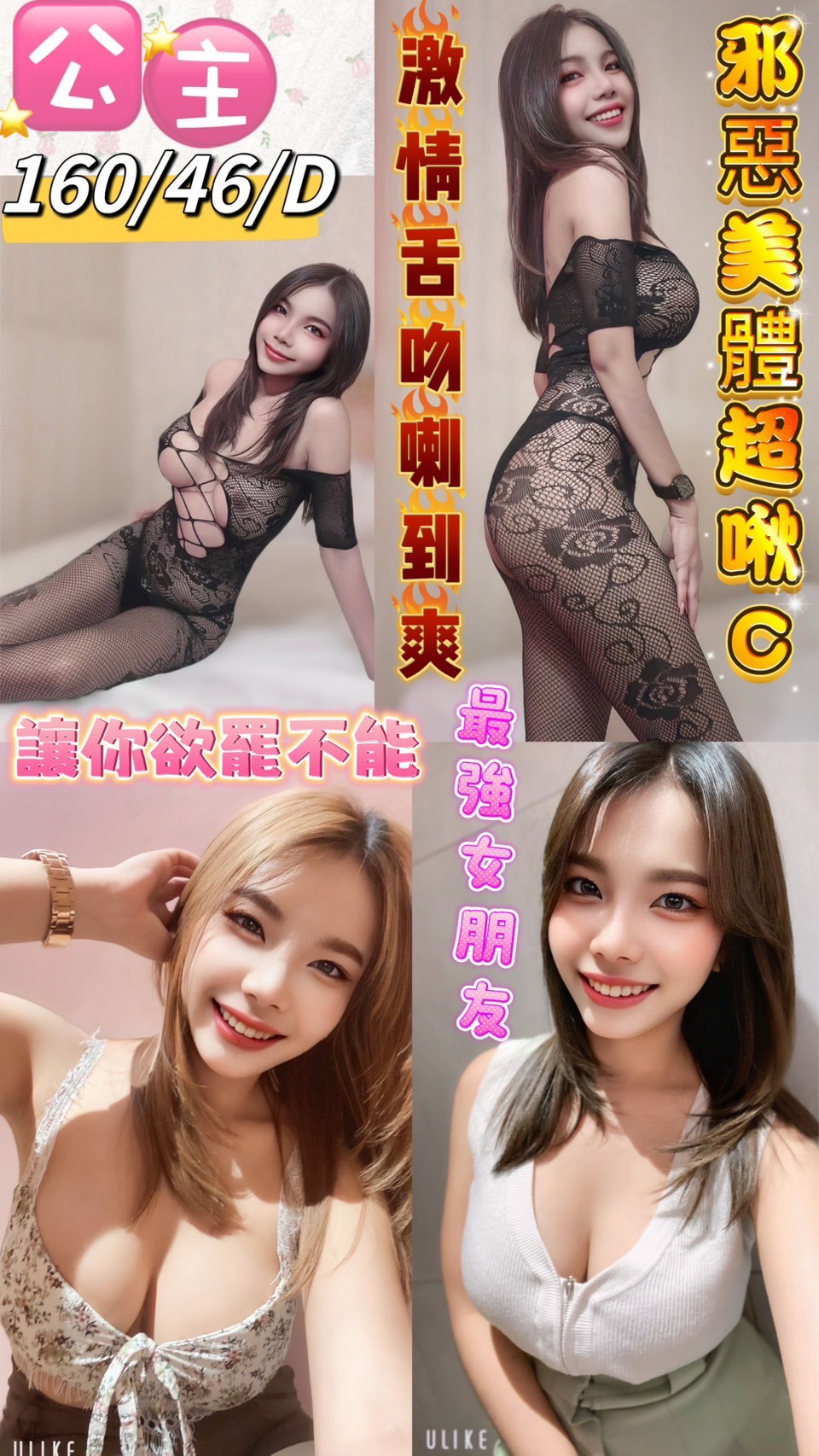 阿嬌 台南 魚妹 24|34F